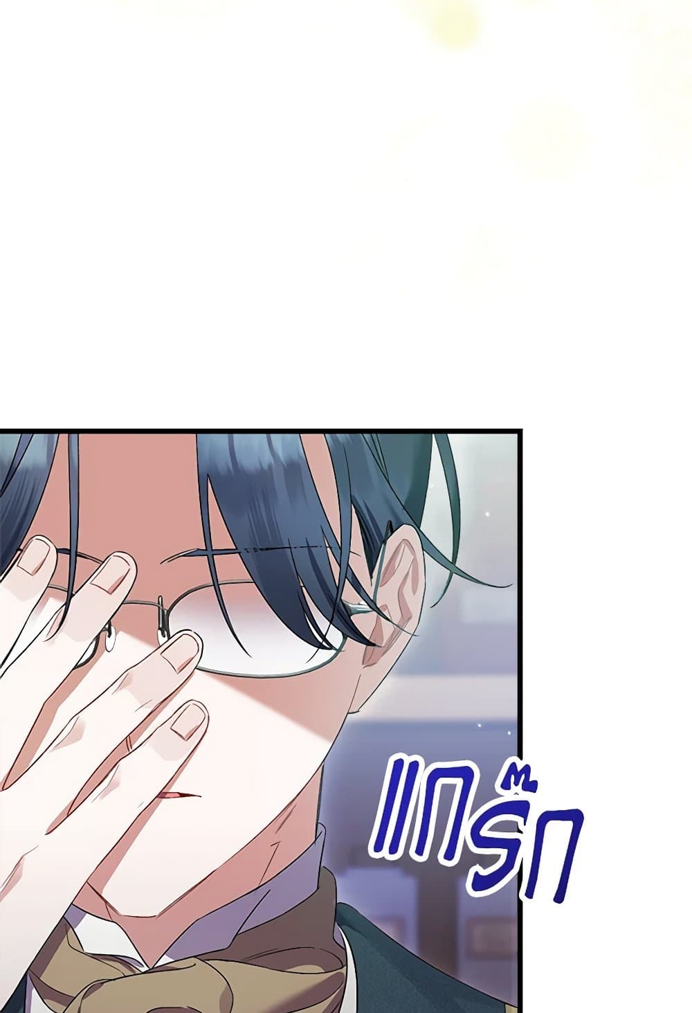 I Was Just Taking Care of My Sick Father page 117