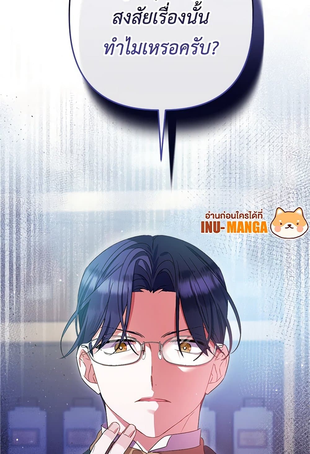 I Was Just Taking Care of My Sick Father page 119