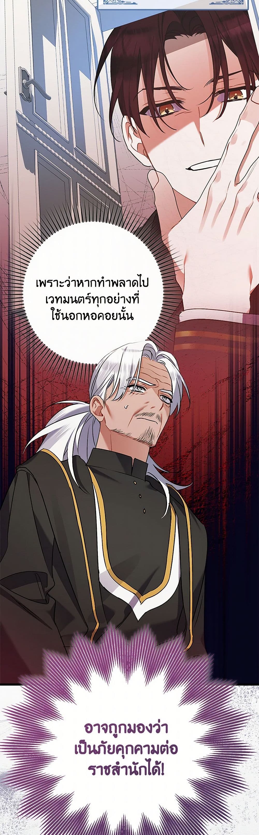 I Was Just Taking Care of My Sick Father page 5