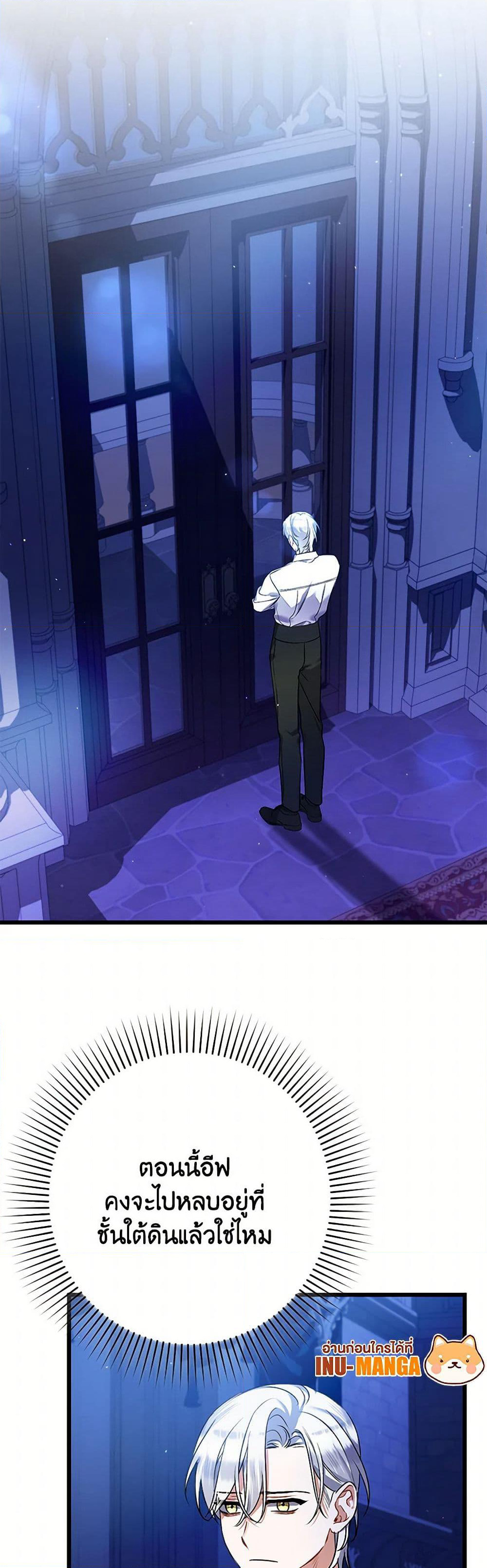 I Was Just Taking Care of My Sick Father page 10