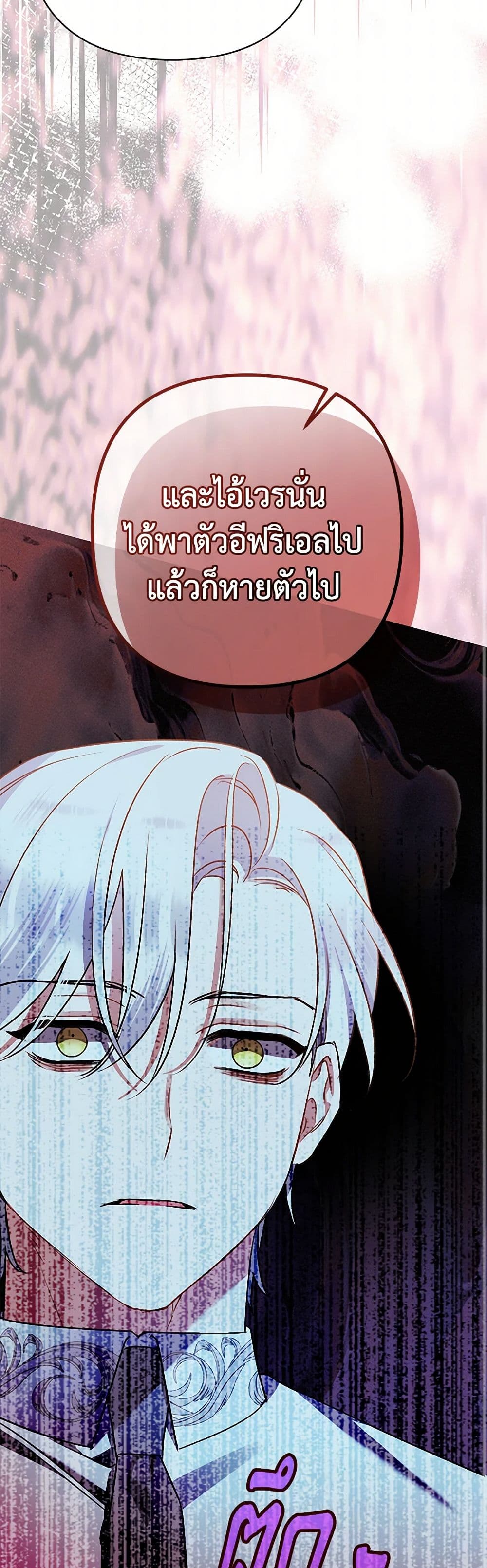 I Was Just Taking Care of My Sick Father page 15