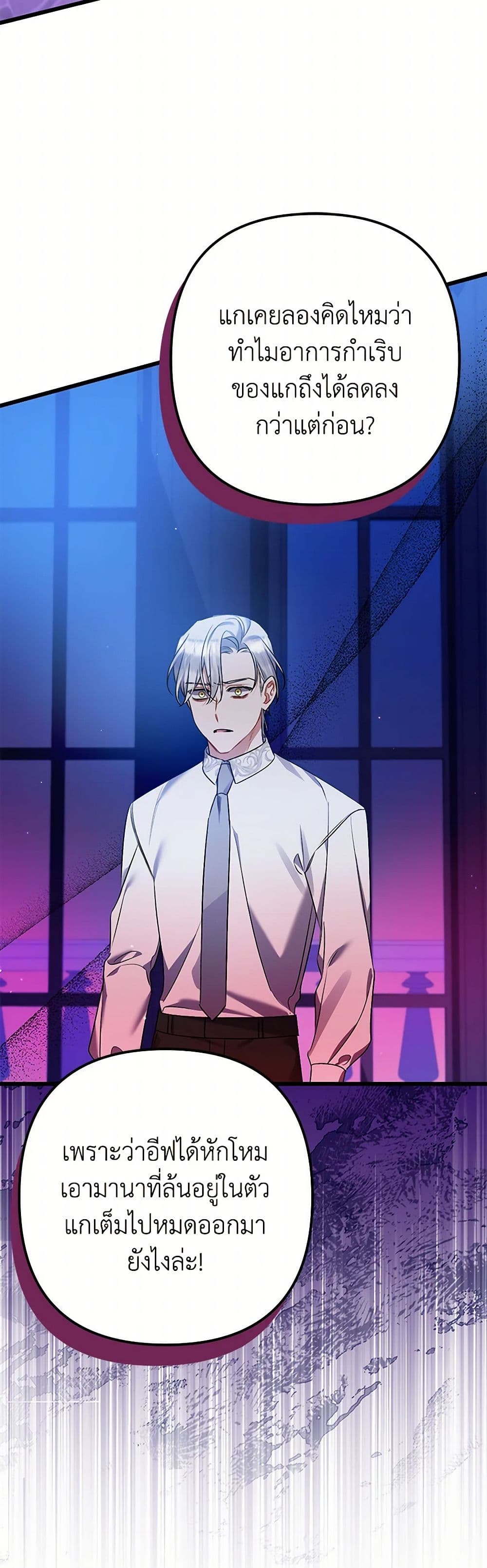 I Was Just Taking Care of My Sick Father page 17