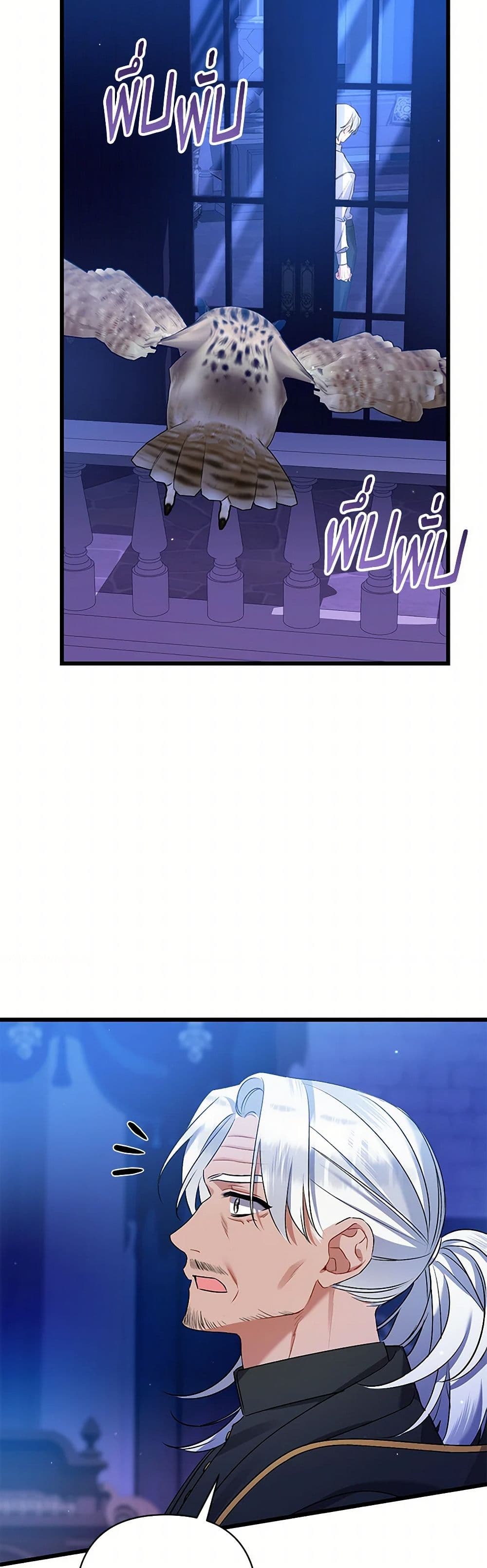 I Was Just Taking Care of My Sick Father page 20