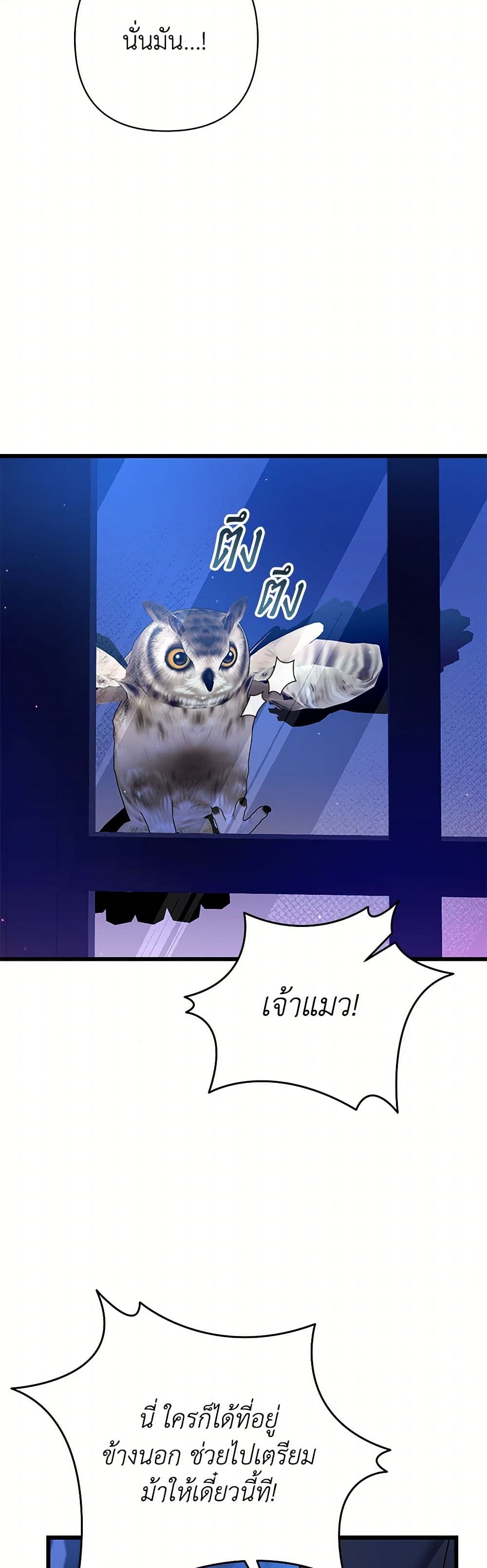 I Was Just Taking Care of My Sick Father page 21