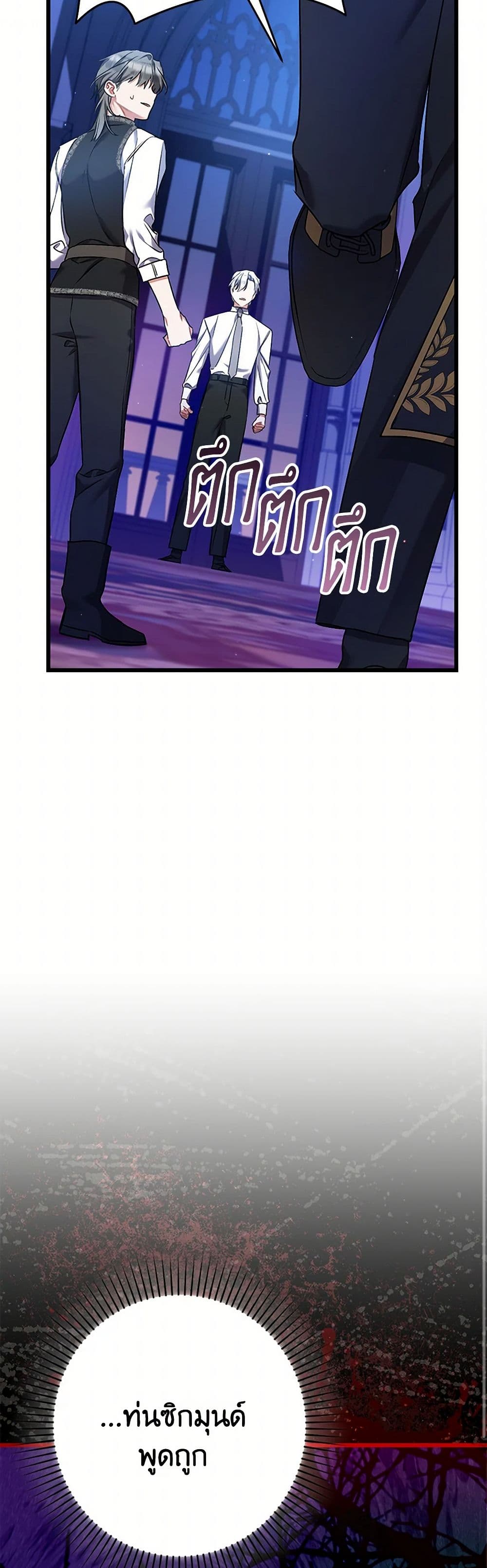 I Was Just Taking Care of My Sick Father page 22