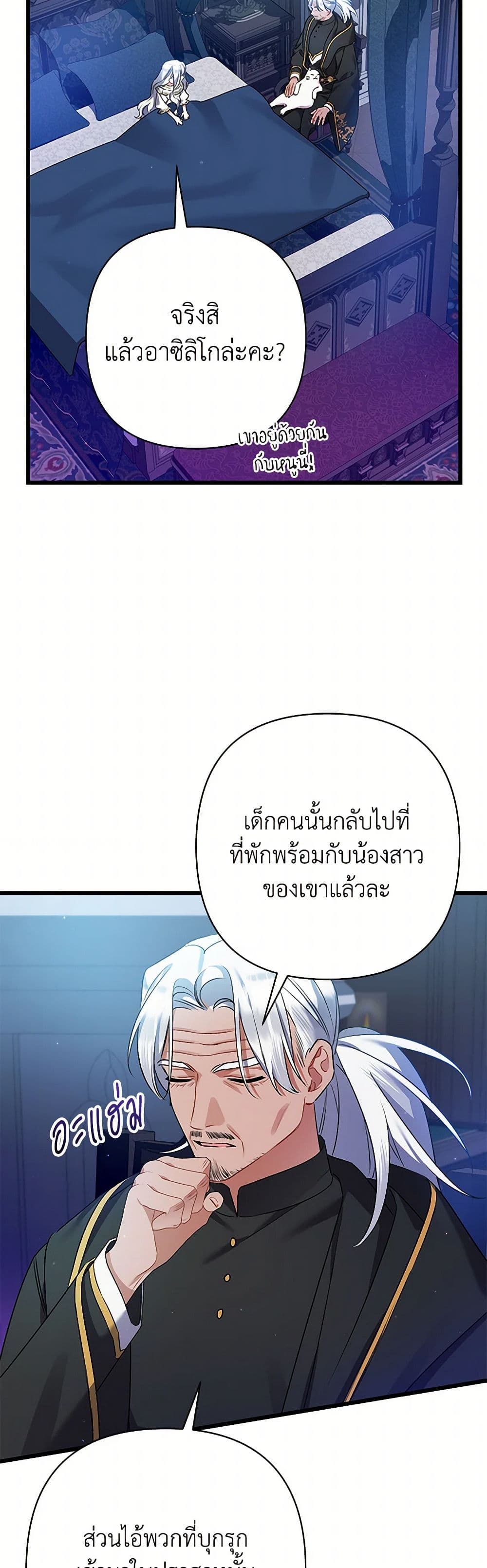 I Was Just Taking Care of My Sick Father page 40