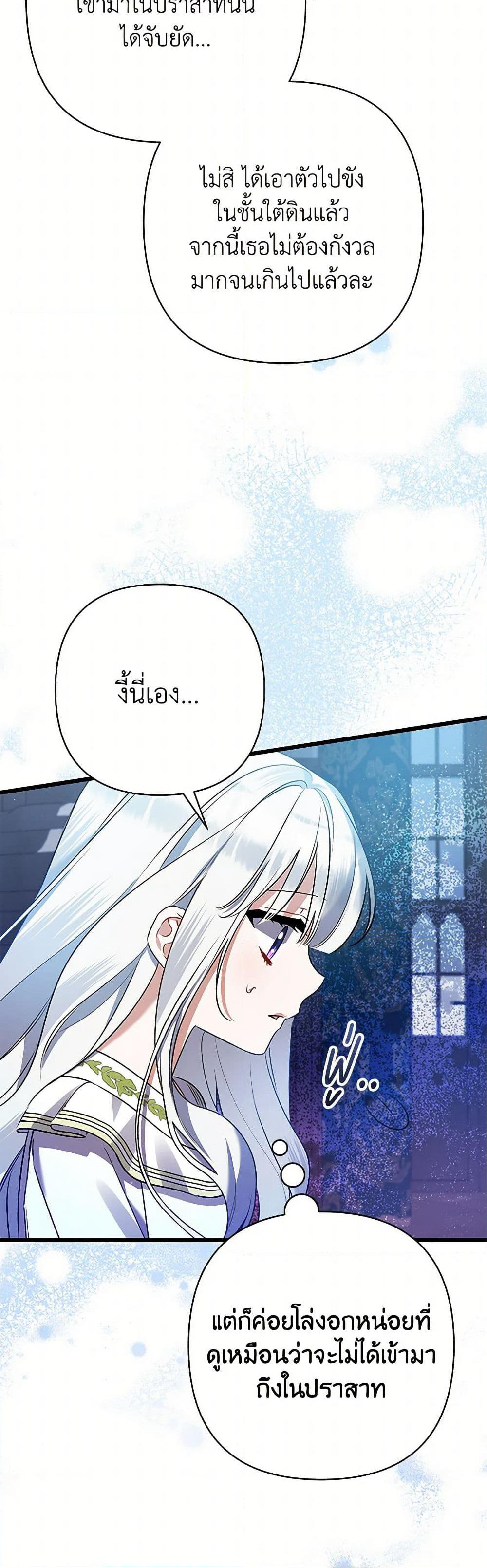 I Was Just Taking Care of My Sick Father page 41