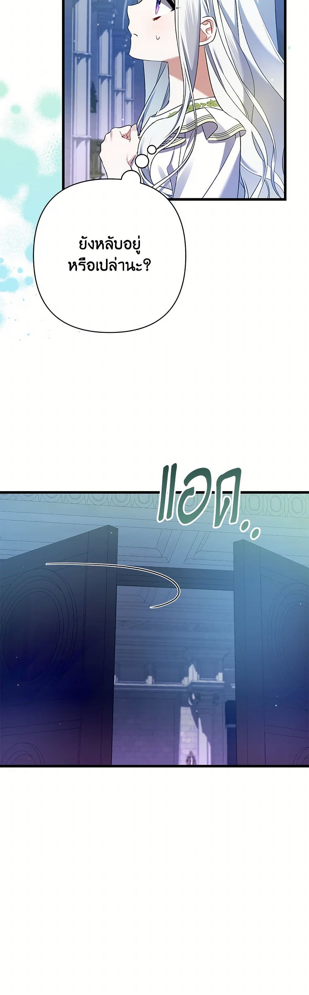 I Was Just Taking Care of My Sick Father page 47