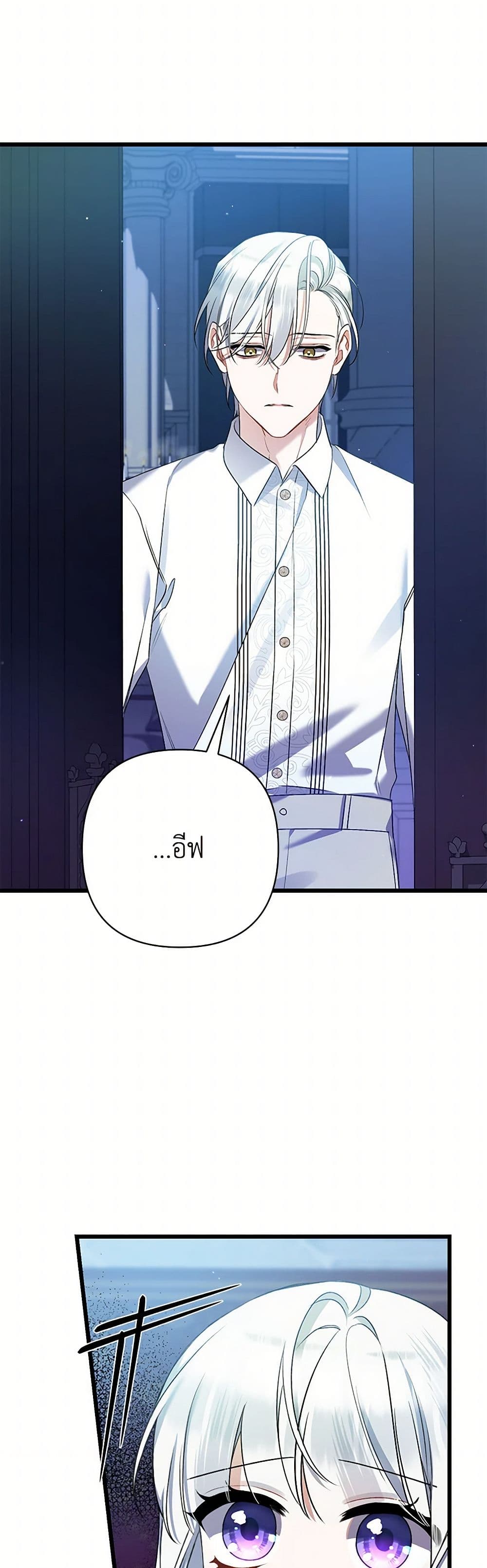 I Was Just Taking Care of My Sick Father page 48