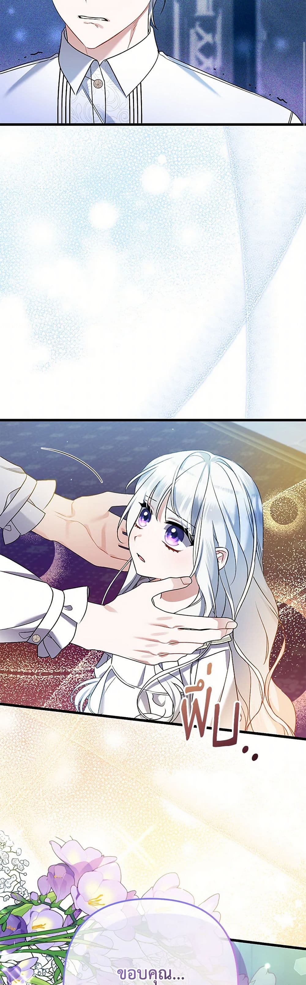 I Was Just Taking Care of My Sick Father page 50