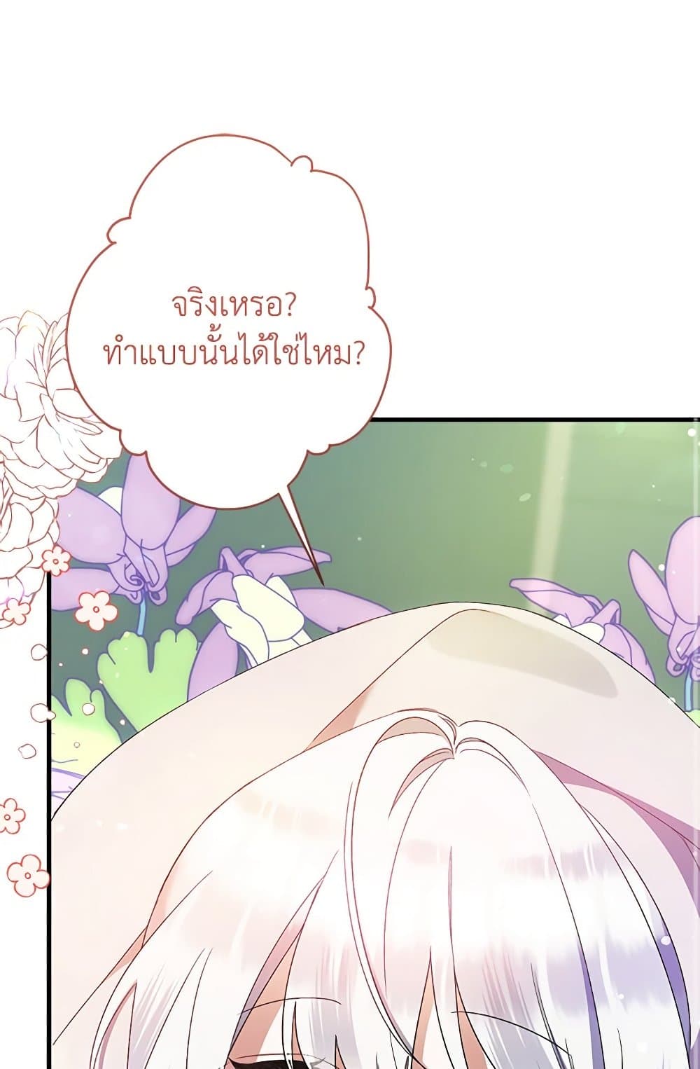 I Was Just Taking Care of My Sick Father page 28