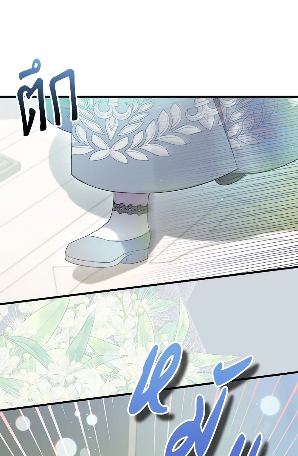 I Was Just Taking Care of My Sick Father page 32