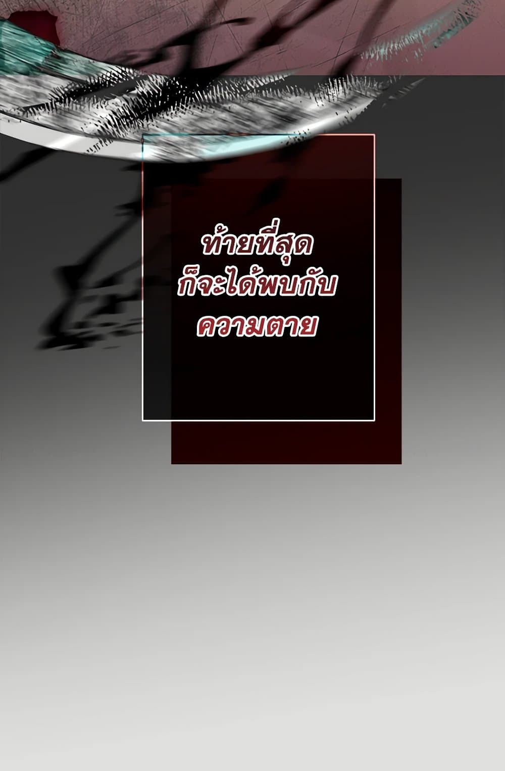 I Was Just Taking Care of My Sick Father page 45