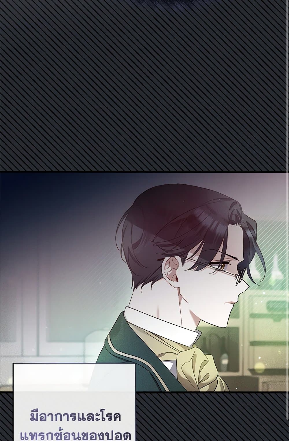 I Was Just Taking Care of My Sick Father page 54