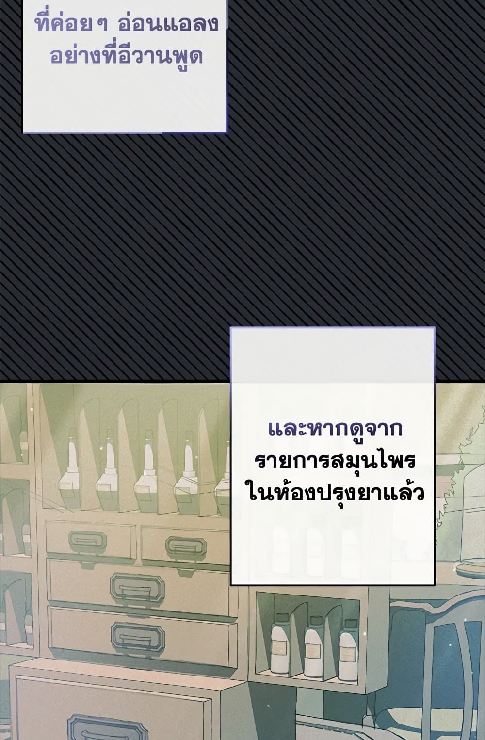 I Was Just Taking Care of My Sick Father page 55