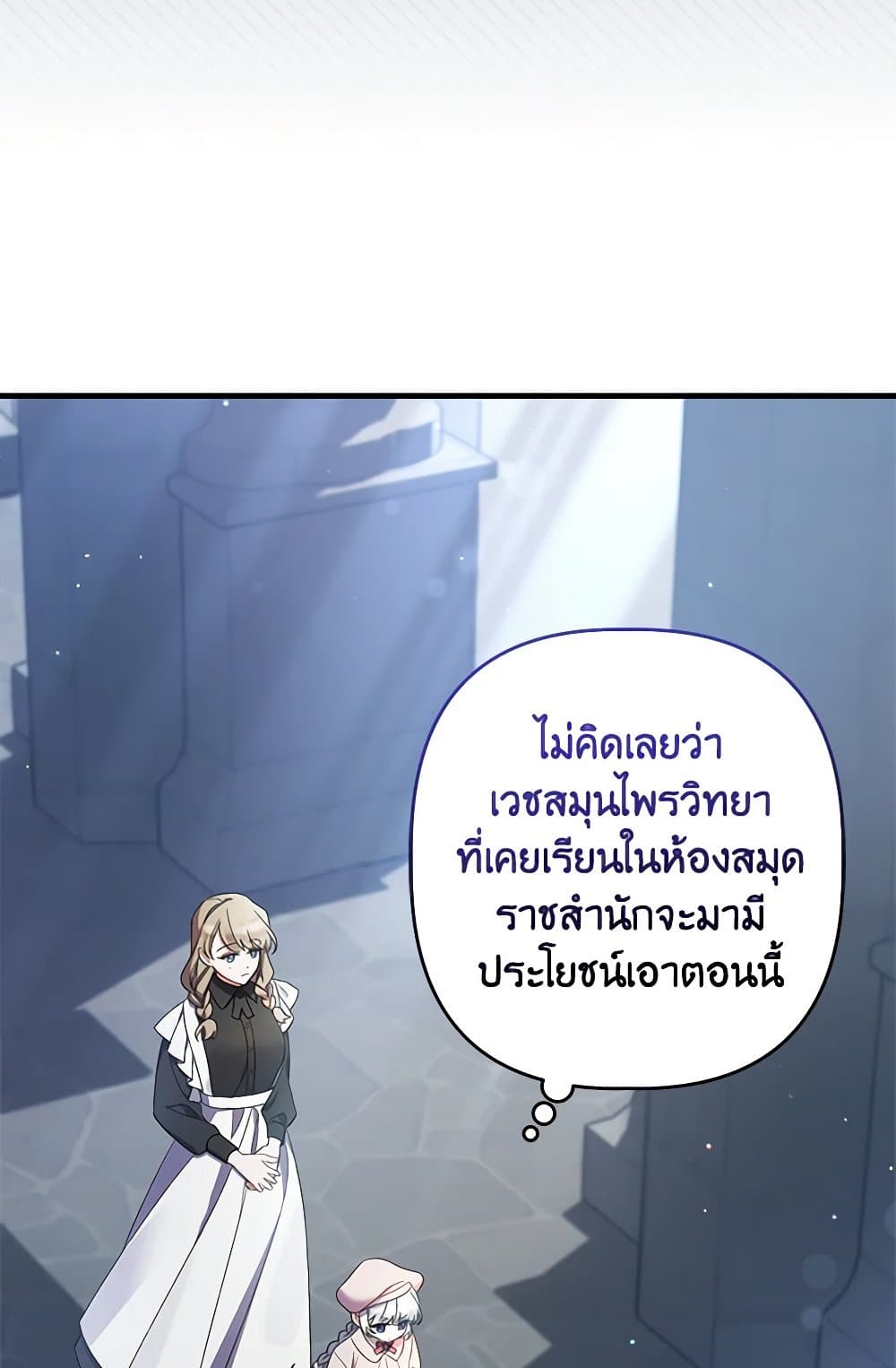 I Was Just Taking Care of My Sick Father page 57