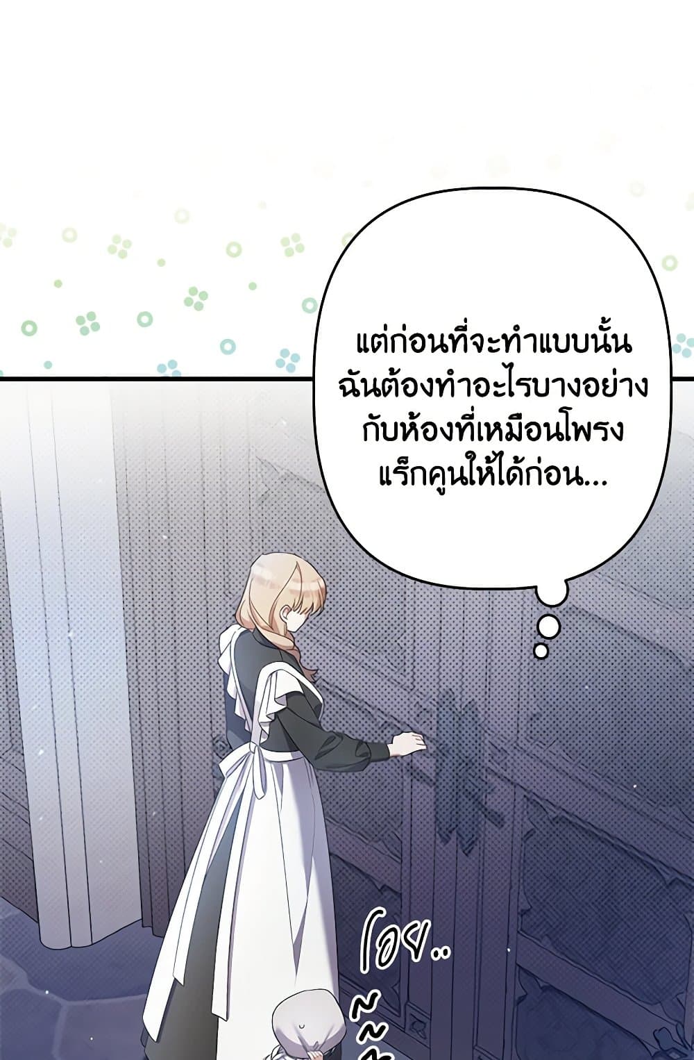 I Was Just Taking Care of My Sick Father page 63