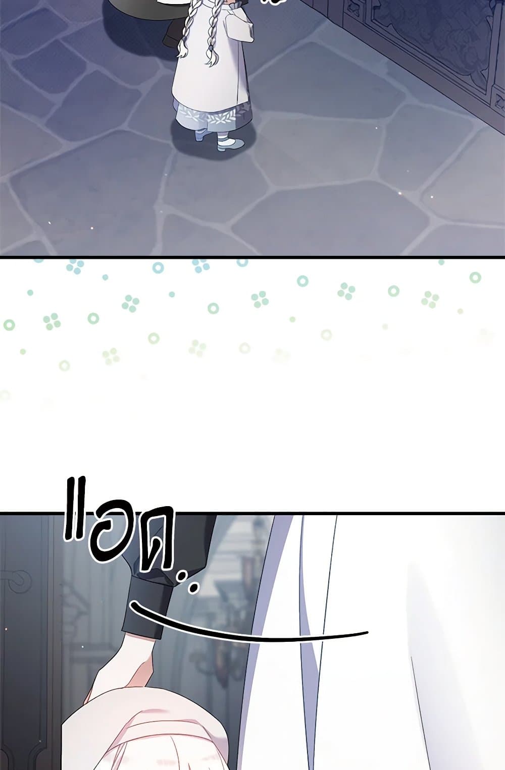 I Was Just Taking Care of My Sick Father page 64