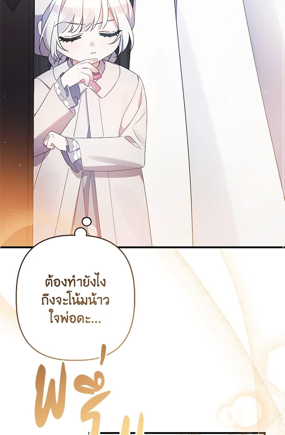 I Was Just Taking Care of My Sick Father page 65