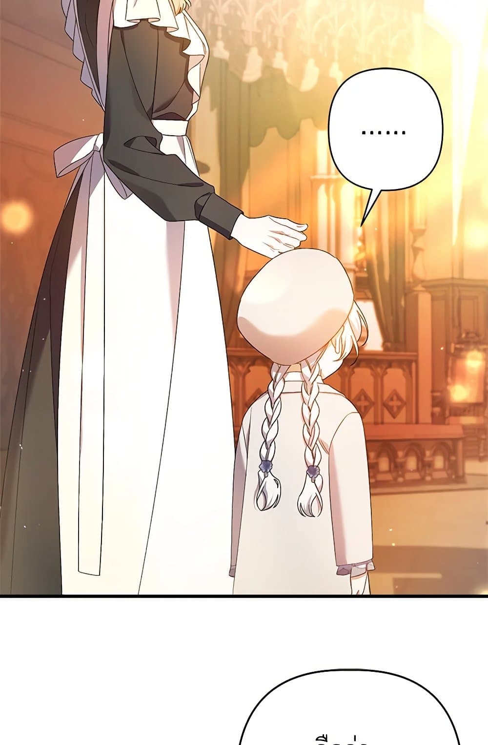 I Was Just Taking Care of My Sick Father page 69