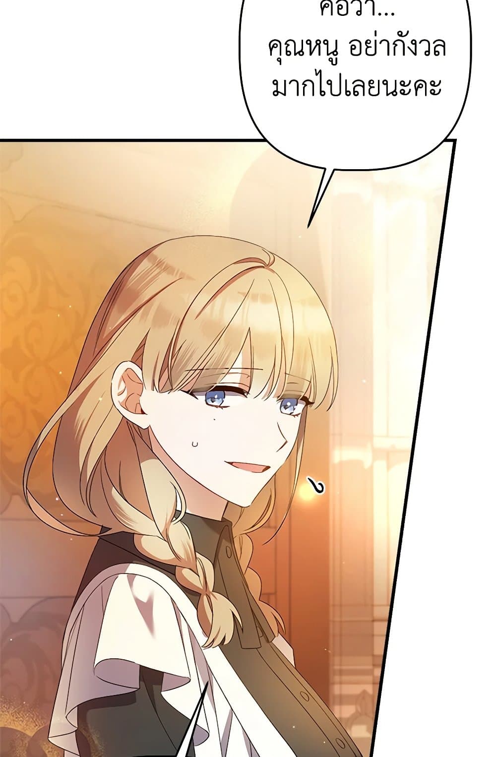 I Was Just Taking Care of My Sick Father page 70