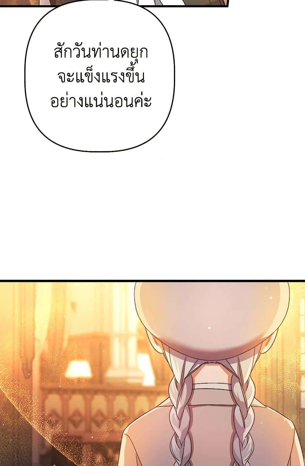 I Was Just Taking Care of My Sick Father page 71