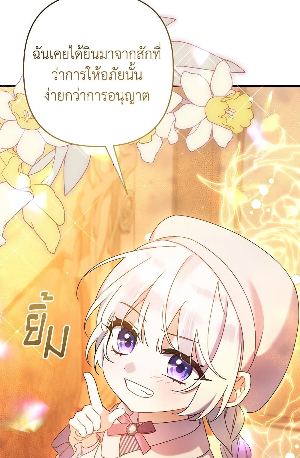 I Was Just Taking Care of My Sick Father page 73