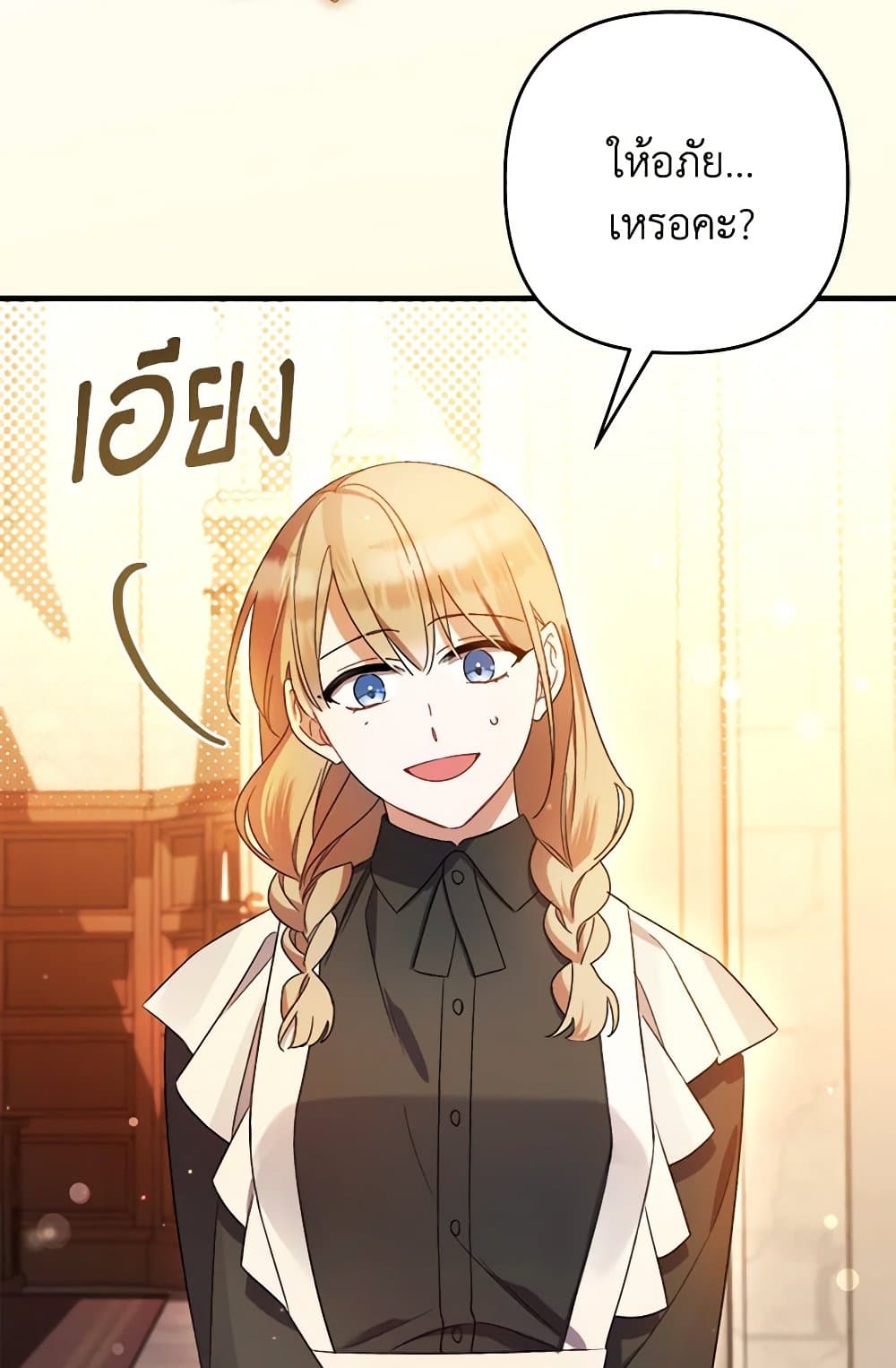 I Was Just Taking Care of My Sick Father page 75
