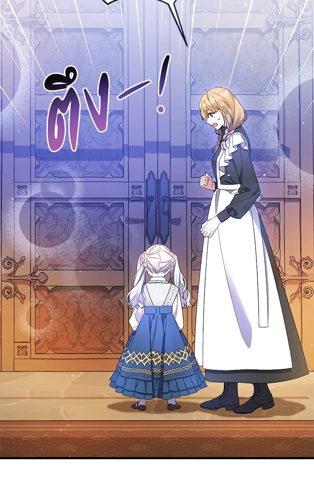 I Was Just Taking Care of My Sick Father page 78