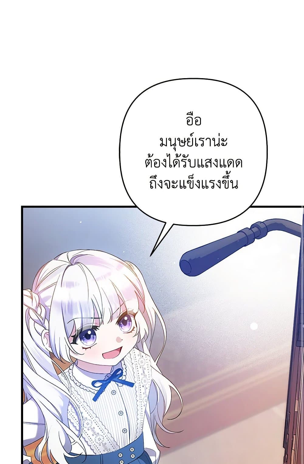 I Was Just Taking Care of My Sick Father page 79