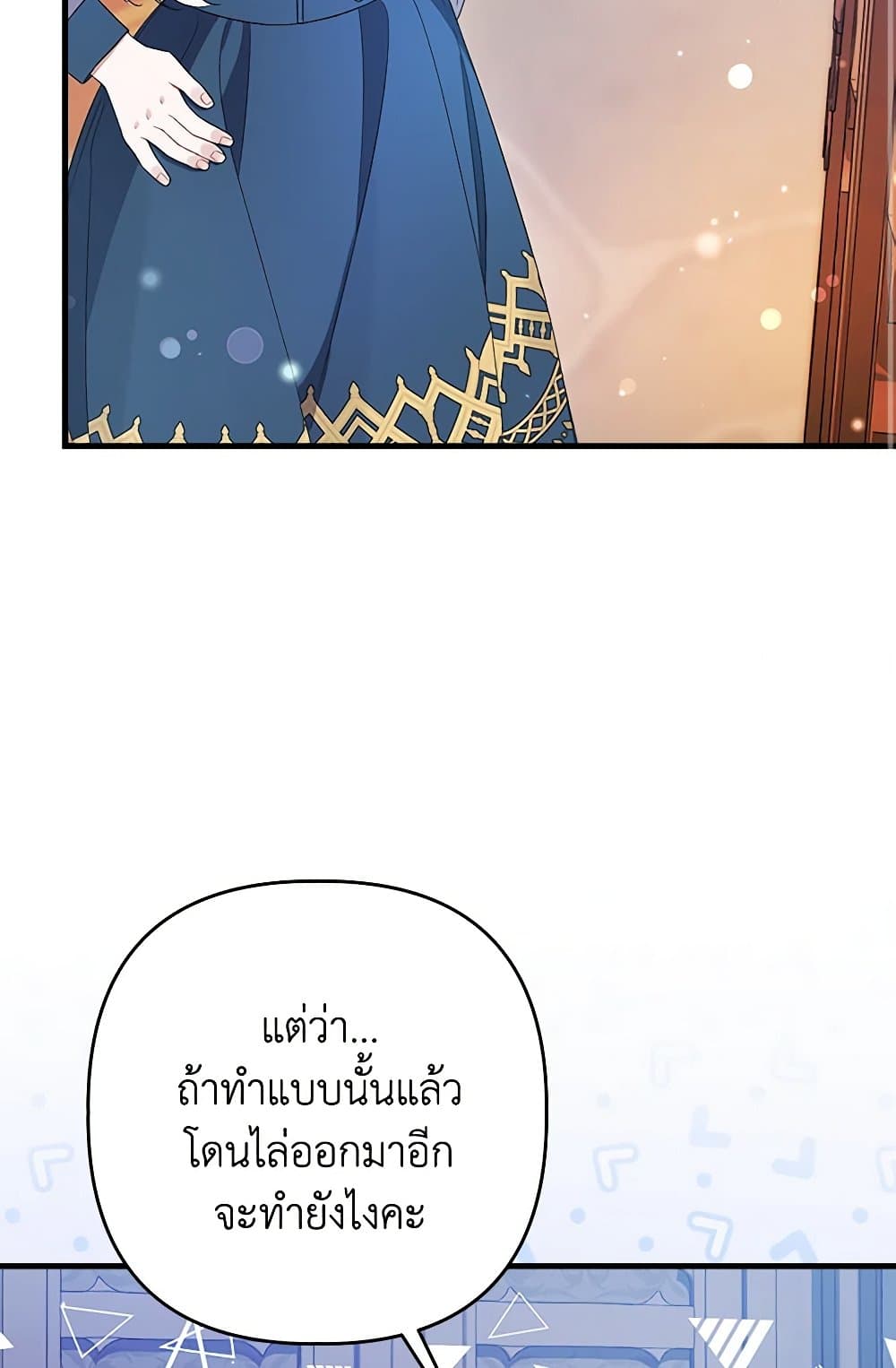 I Was Just Taking Care of My Sick Father page 80