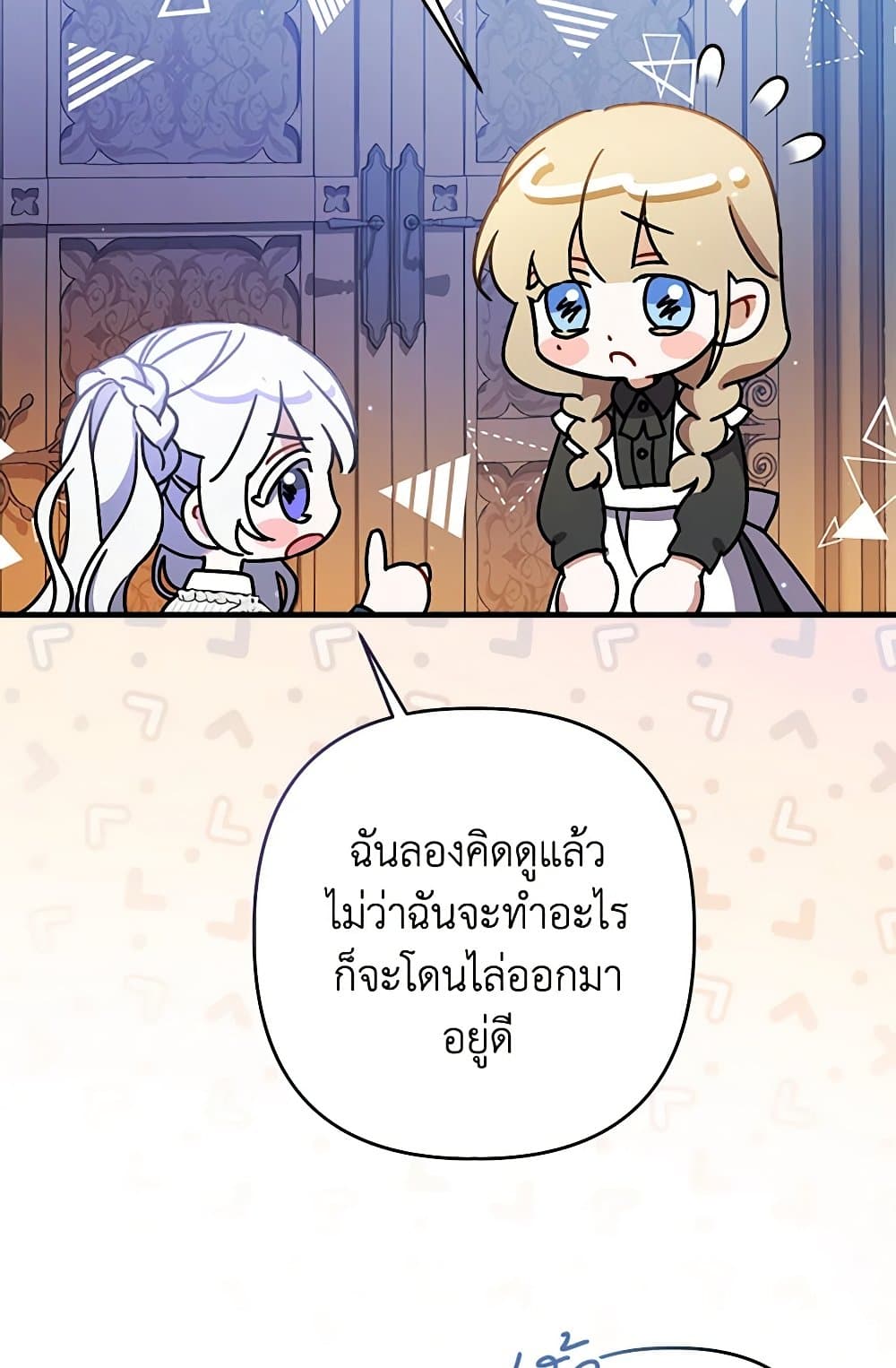 I Was Just Taking Care of My Sick Father page 81