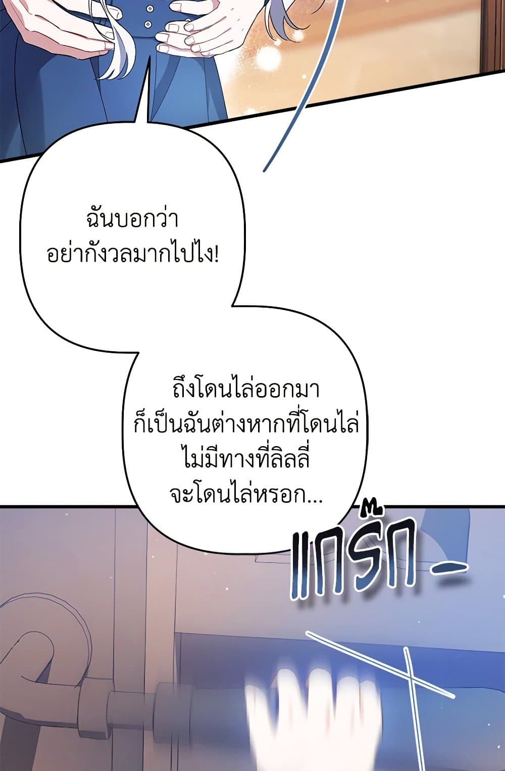 I Was Just Taking Care of My Sick Father page 83