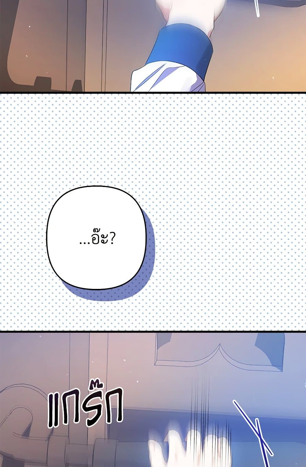 I Was Just Taking Care of My Sick Father page 84
