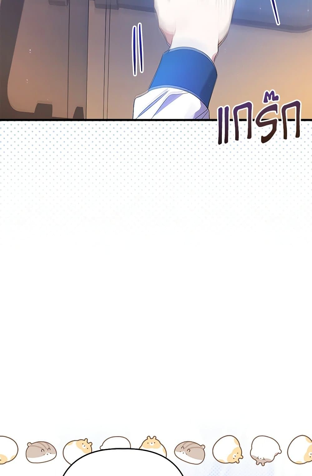 I Was Just Taking Care of My Sick Father page 85