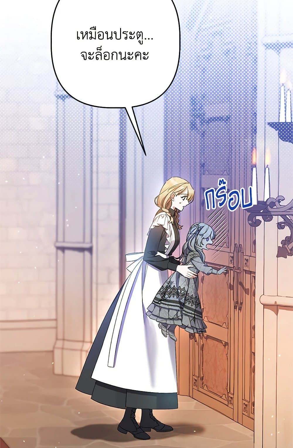 I Was Just Taking Care of My Sick Father page 86