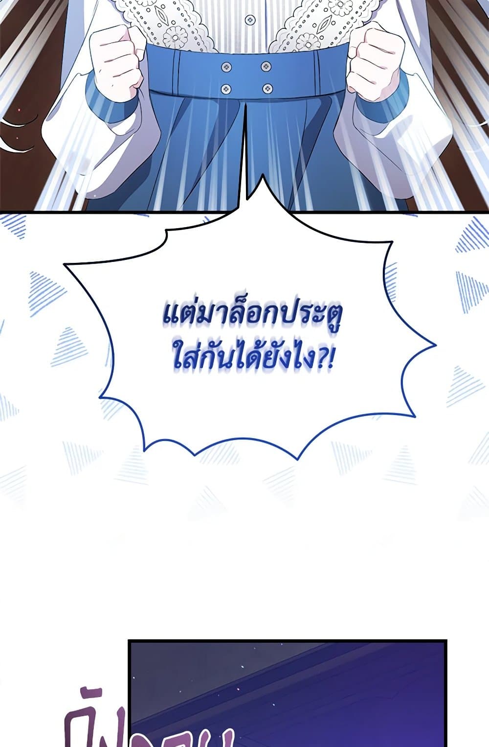 I Was Just Taking Care of My Sick Father page 90