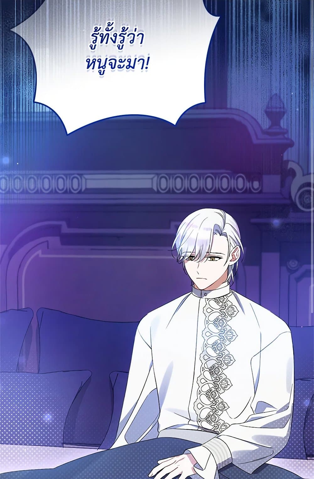 I Was Just Taking Care of My Sick Father page 92