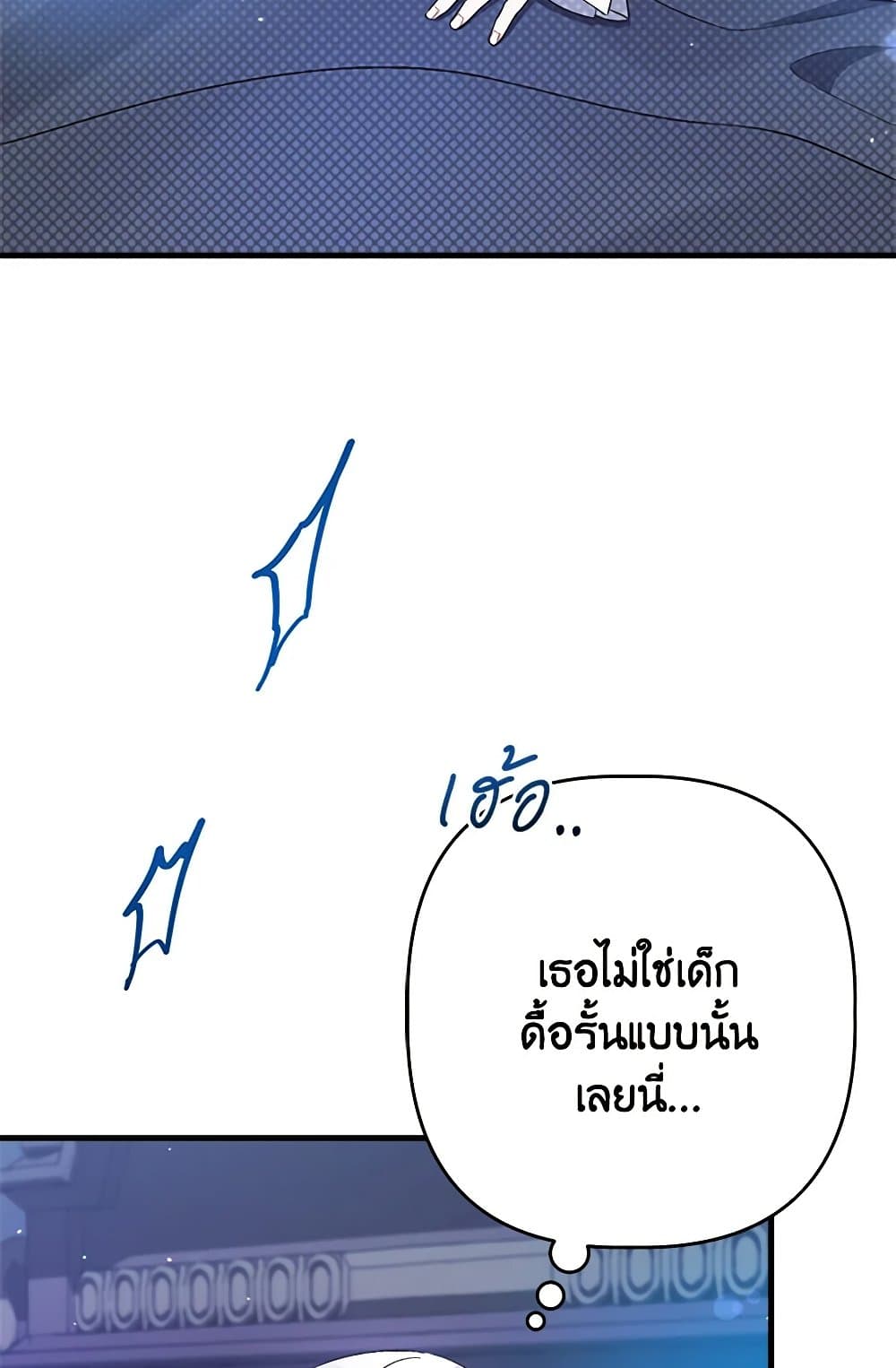 I Was Just Taking Care of My Sick Father page 93