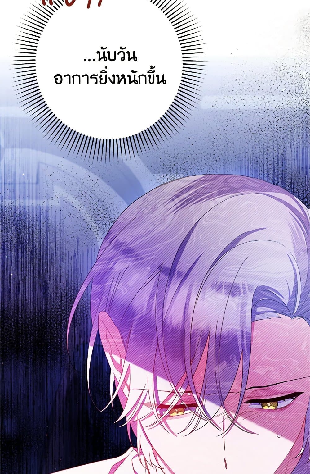 I Was Just Taking Care of My Sick Father page 99