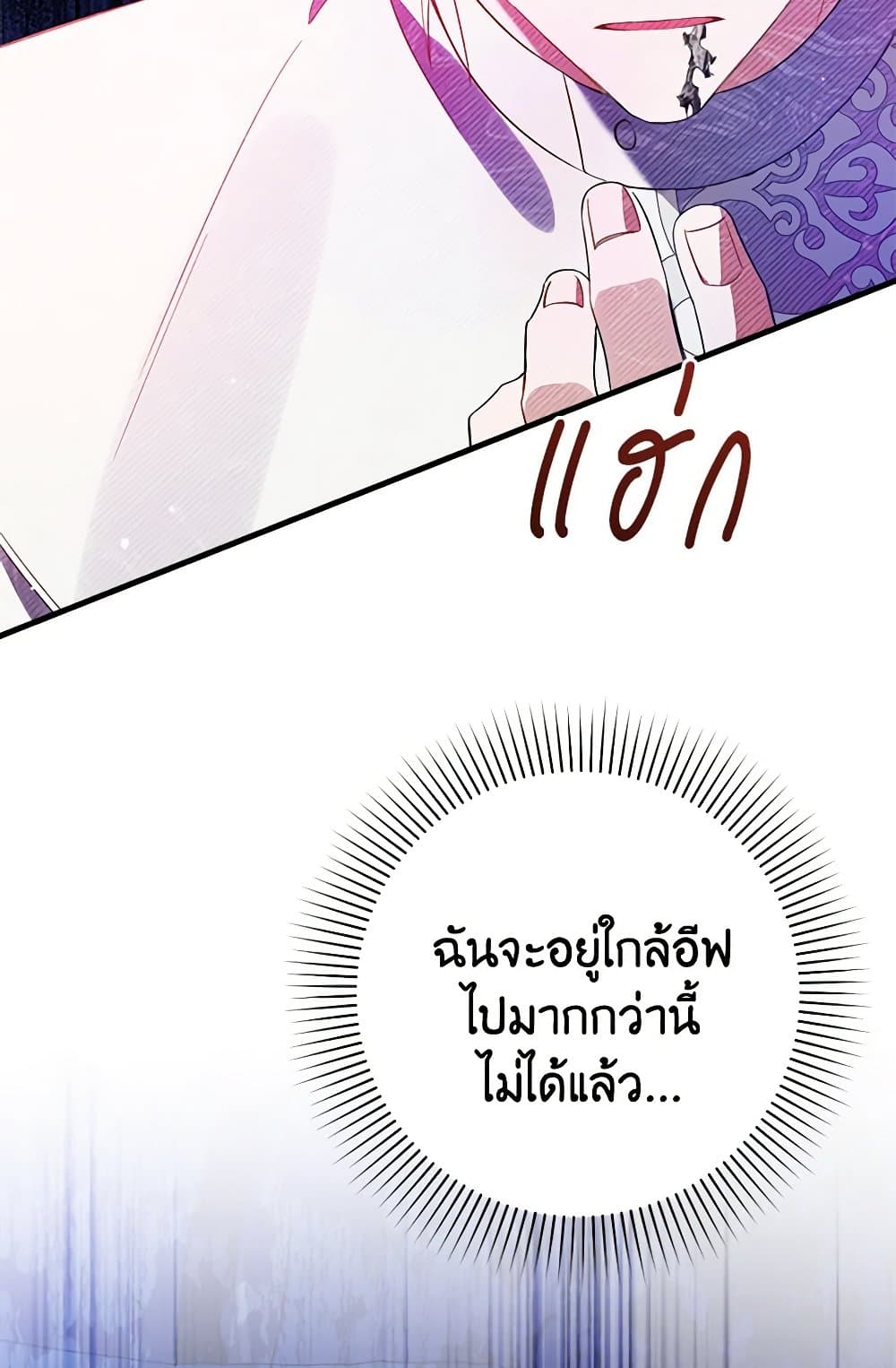 I Was Just Taking Care of My Sick Father page 100