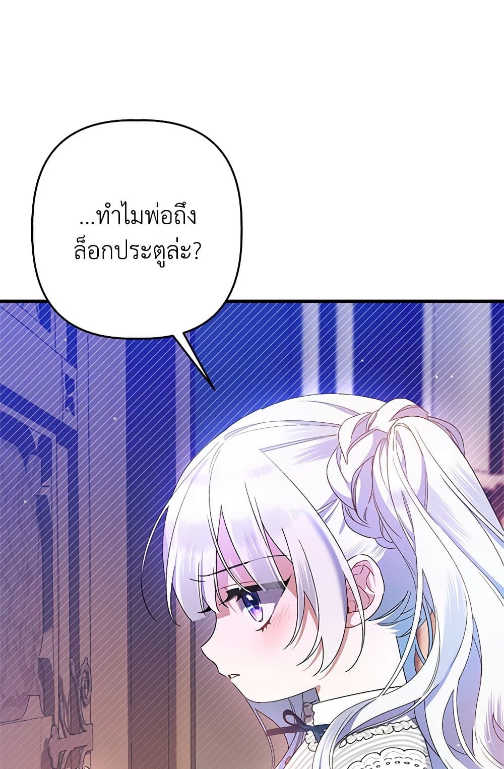 I Was Just Taking Care of My Sick Father page 106