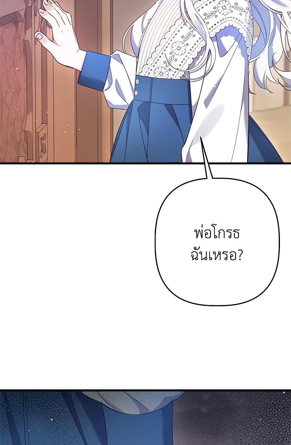 I Was Just Taking Care of My Sick Father page 107