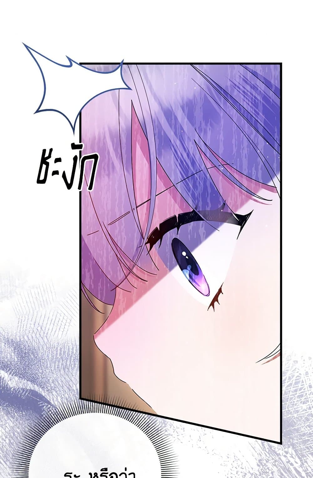 I Was Just Taking Care of My Sick Father page 109