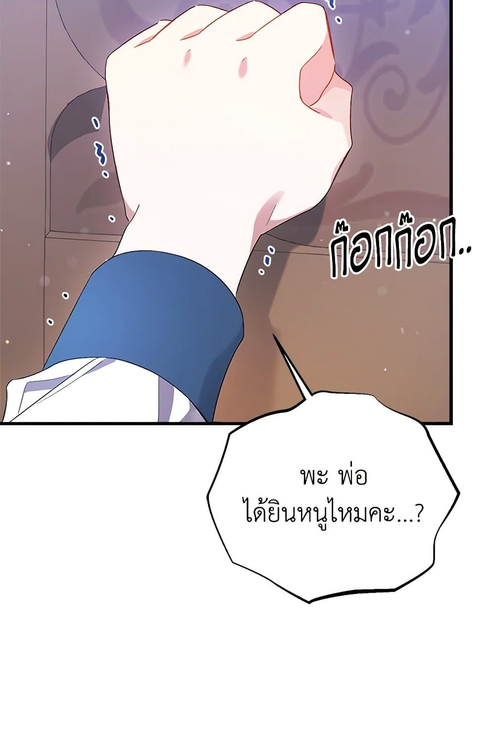 I Was Just Taking Care of My Sick Father page 111