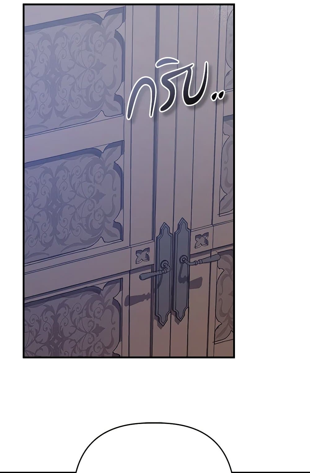 I Was Just Taking Care of My Sick Father page 112