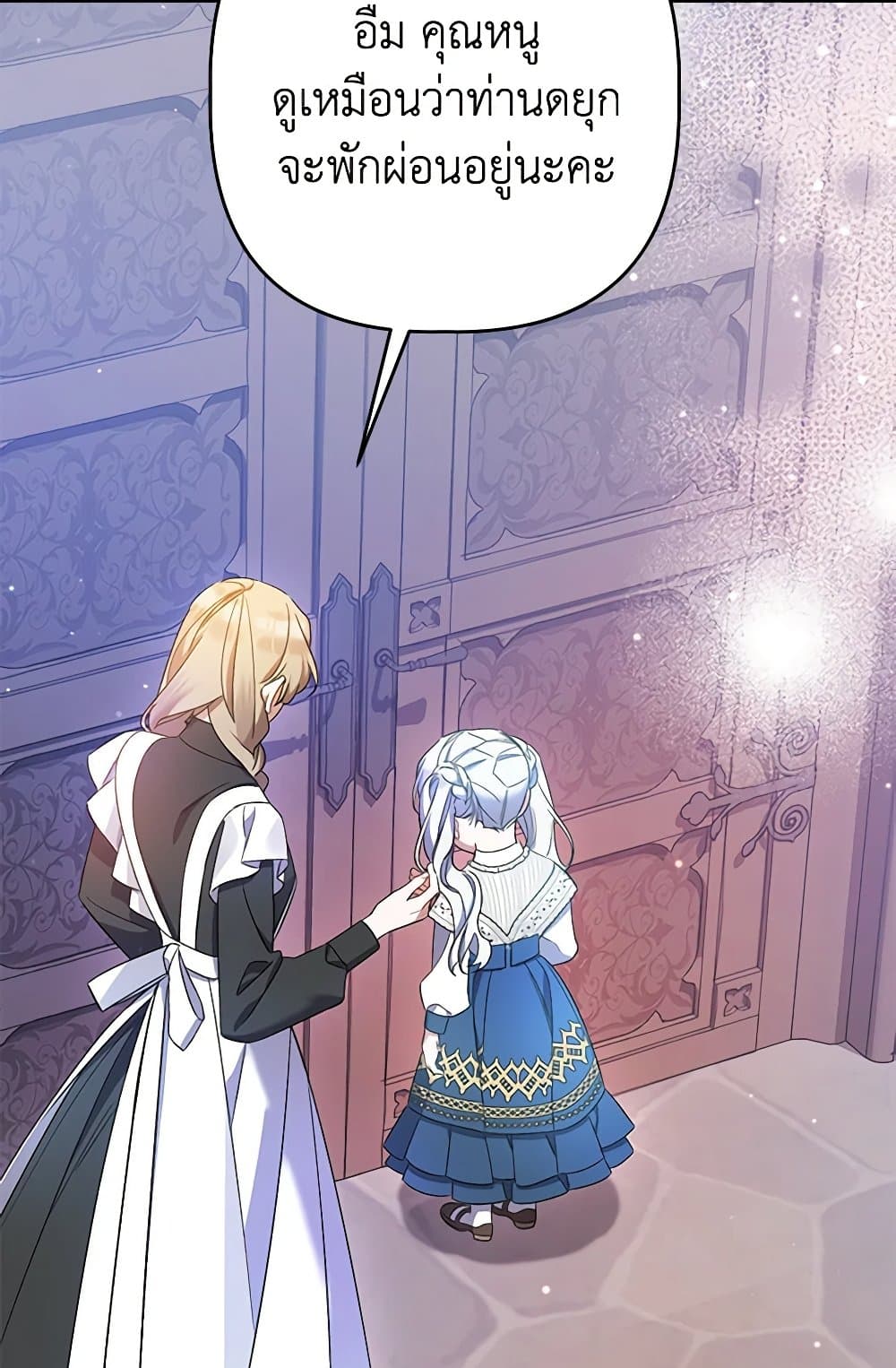 I Was Just Taking Care of My Sick Father page 113