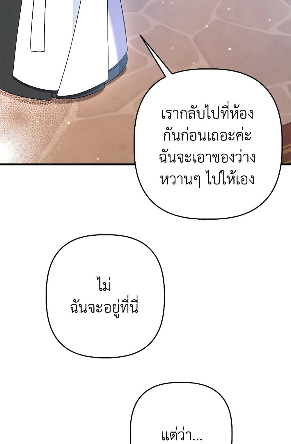 I Was Just Taking Care of My Sick Father page 114