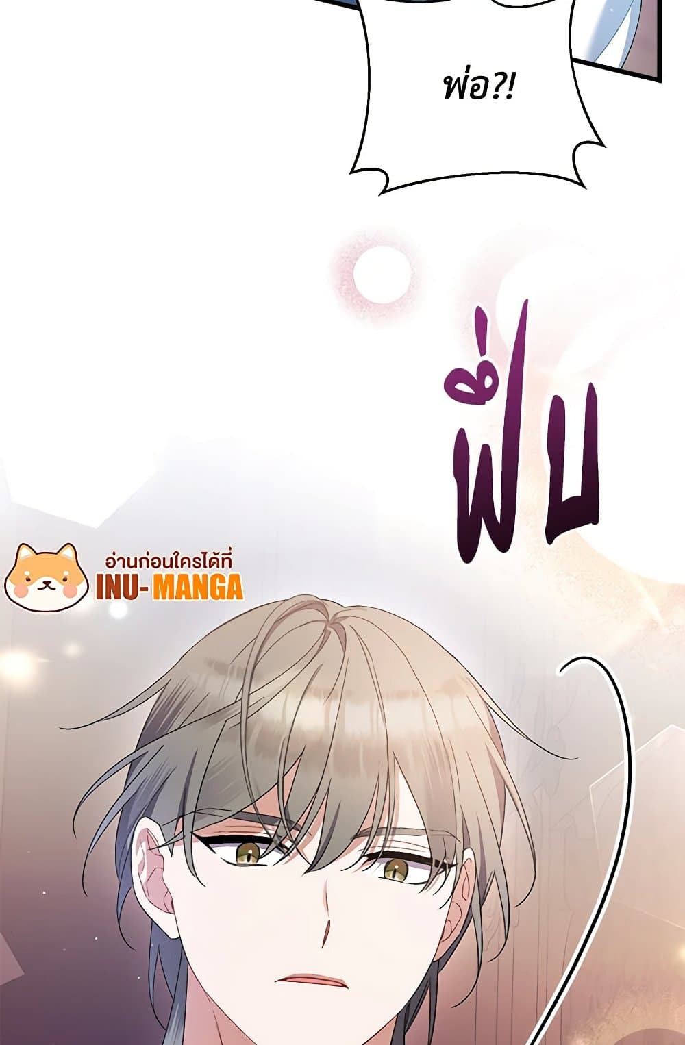 I Was Just Taking Care of My Sick Father page 119