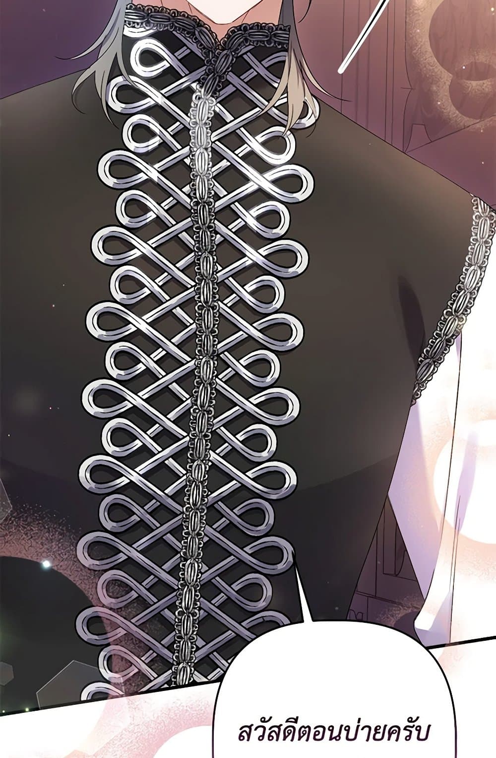 I Was Just Taking Care of My Sick Father page 120